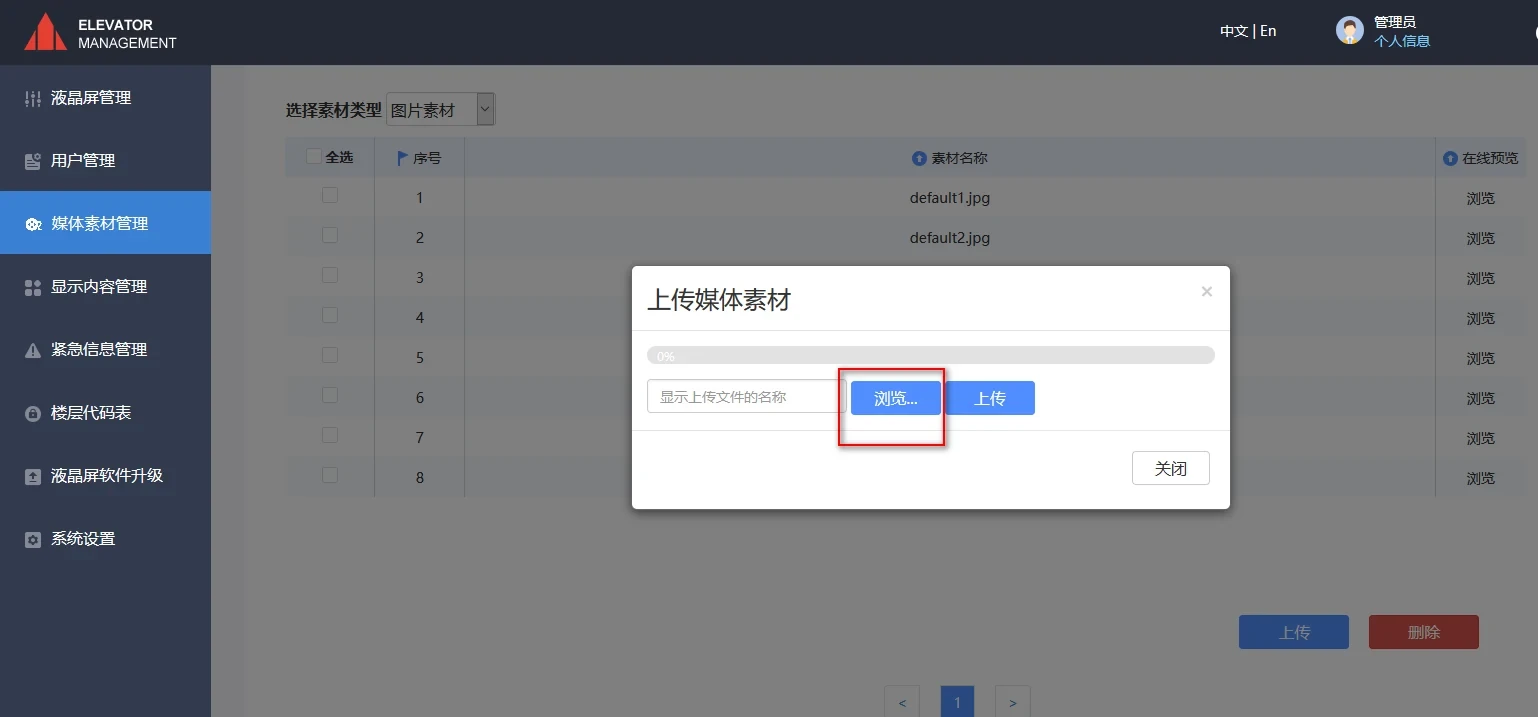 Shanghai Mitsubishi Elevator New EMIDS host computer software user manual--User host computer editing