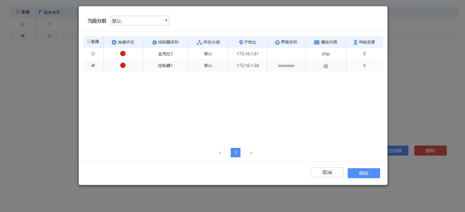 Shanghai Mitsubishi Elevator New EMIDS host computer software user manual--User host computer editing