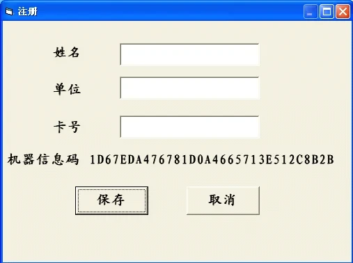 Shanghai Mitsubishi Elevator MTS-II Software Installation Instructions