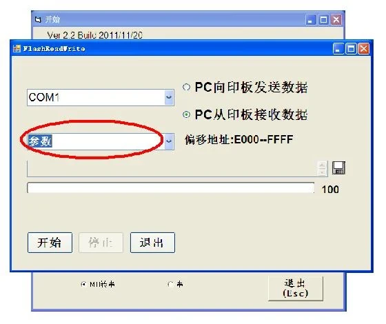 Program reading and writing instructions for Shanghai Mitsubishi Elevator escalator K1 motherboard (J631704B000)