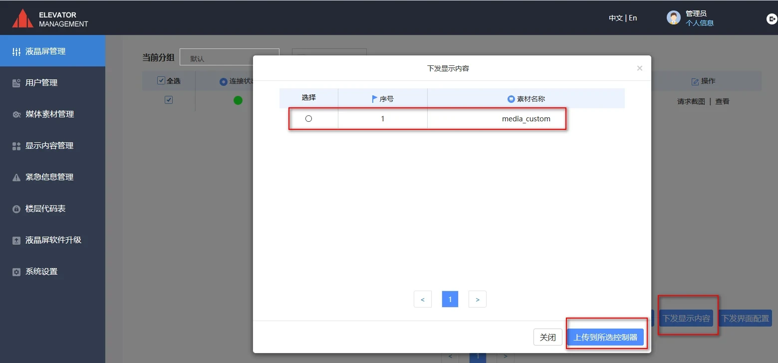 Shanghai Mitsubishi Elevator New EMIDS host computer software user manual--User host computer editing