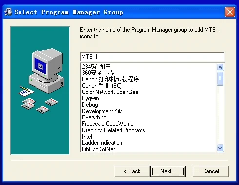 Shanghai Mitsubishi Elevator MTS-II Software Installation Instructions