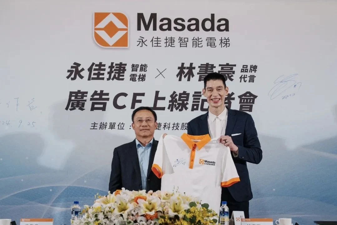 Masada Elevator joins hands with Jeremy Lin to seize the elevator renovation market