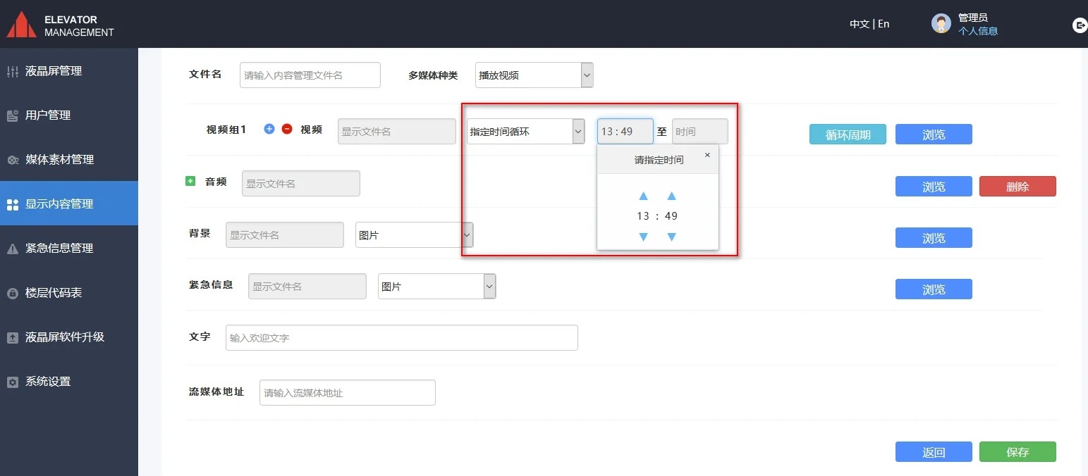 Shanghai Mitsubishi Elevator New EMIDS host computer software user manual--User host computer editing