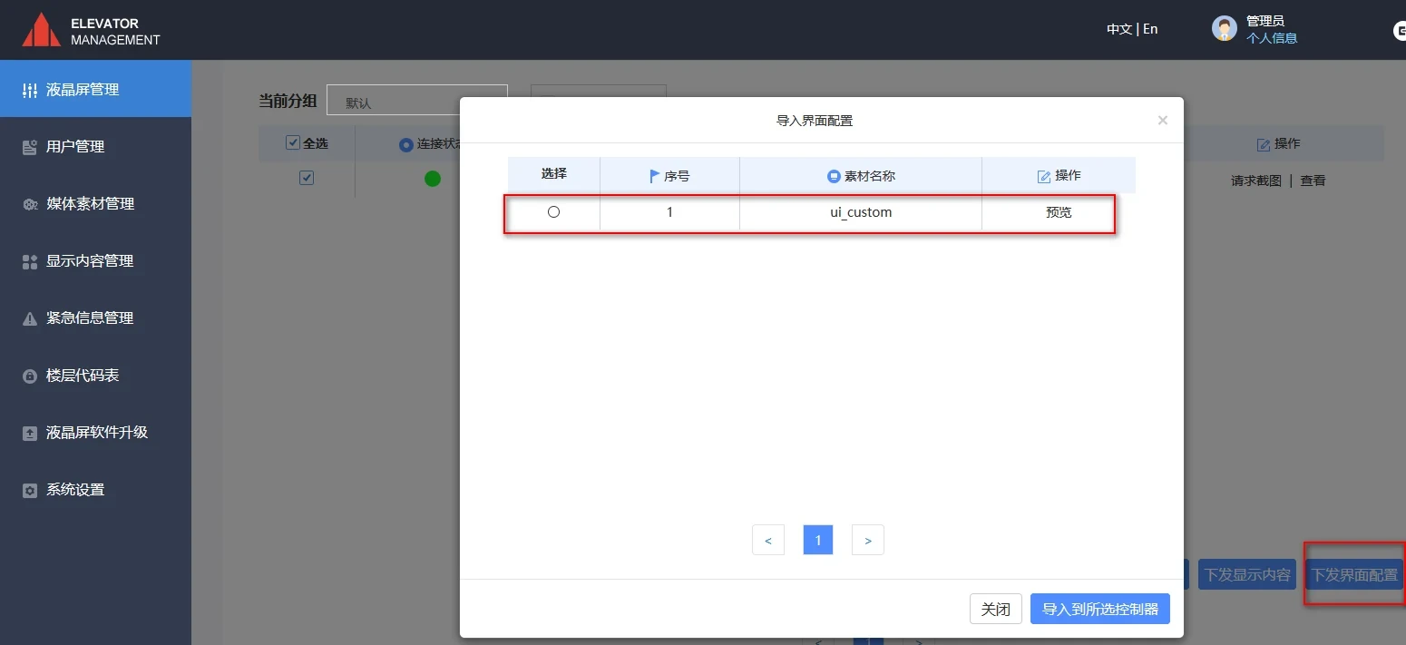 Shanghai Mitsubishi Elevator New EMIDS host computer software user manual--User host computer editing