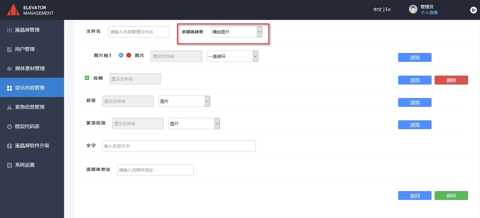 Shanghai Mitsubishi Elevator New EMIDS host computer software user manual--User host computer editing