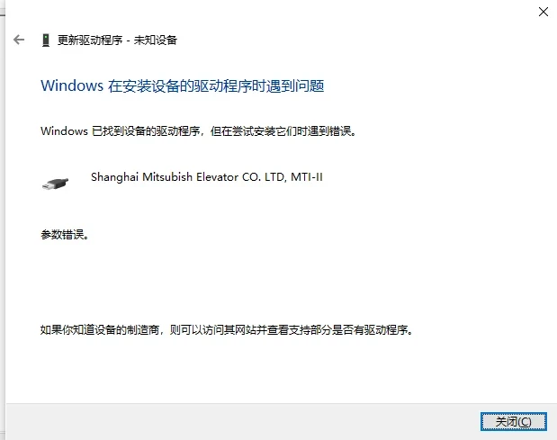 Shanghai Mitsubishi Elevator MTS-II V1.4 V1.6 Installation Instructions