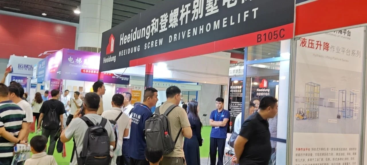 ¡La Exposición Internacional de Elevadores de Guangzhou 2024 concluyó con éxito!
