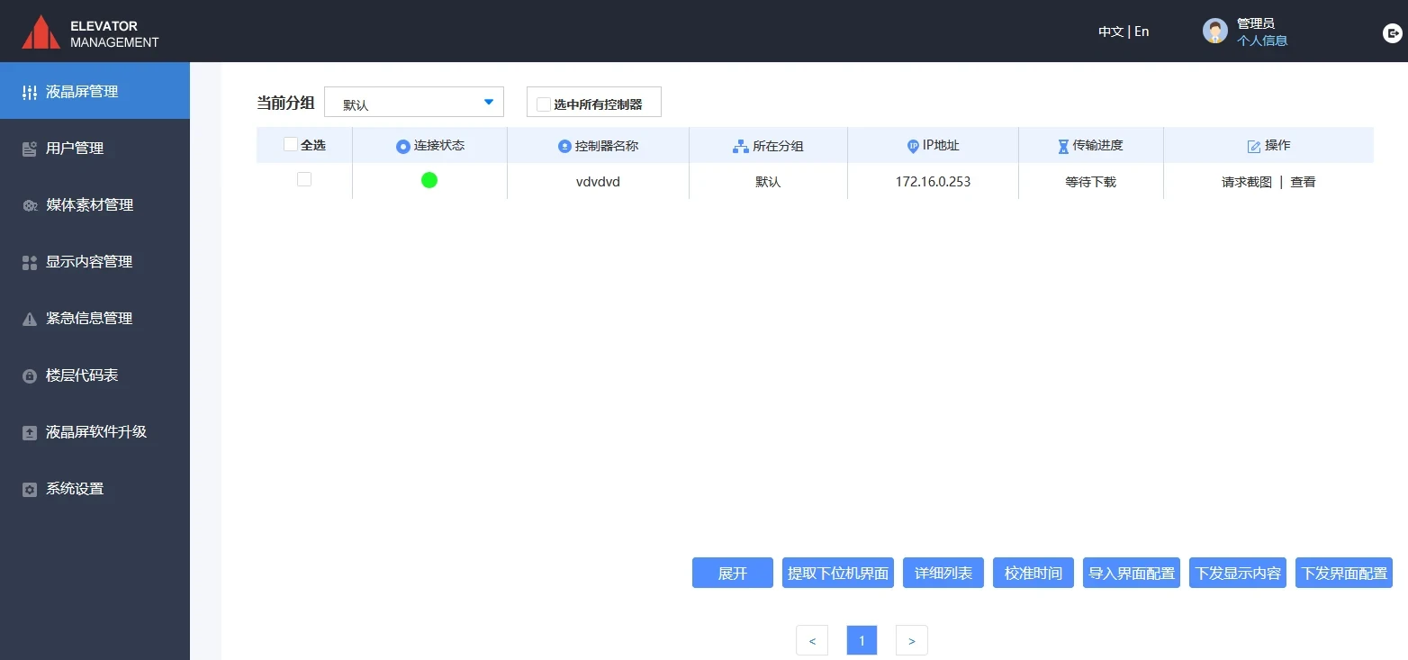Shanghai Mitsubishi Elevator New EMIDS host computer software user manual--User host computer editing