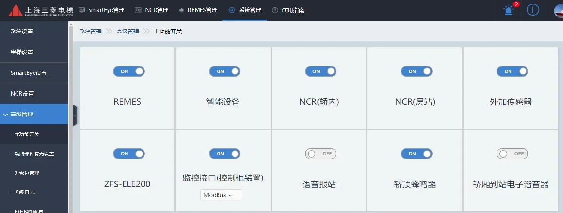BA function of Shanghai Mitsubishi Elevator DigTel-II communication system