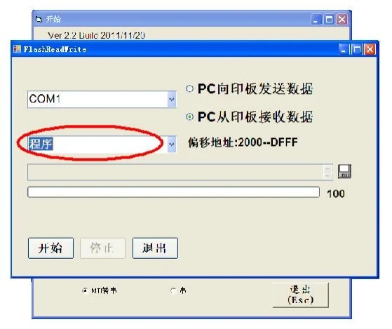 Program reading and writing instructions for Shanghai Mitsubishi Elevator escalator K1 motherboard (J631704B000)