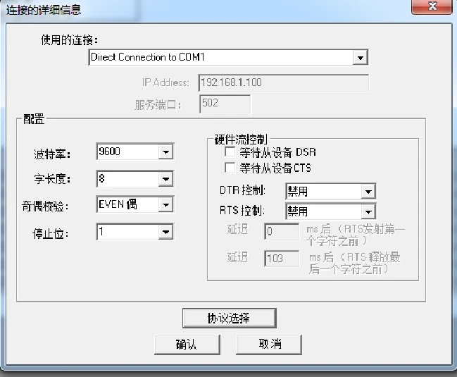 BA function of Shanghai Mitsubishi Elevator DigTel-II communication system