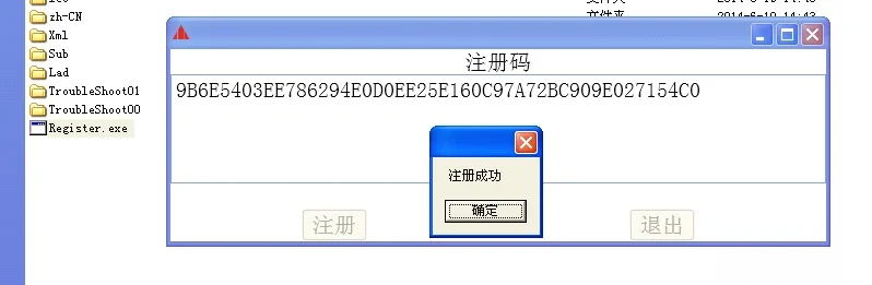 Shanghai Mitsubishi Elevator MTS-II Software Installation Instructions