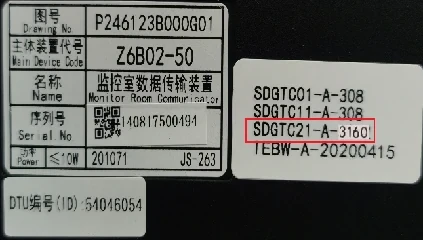 BA function of Shanghai Mitsubishi Elevator DigTel-II communication system