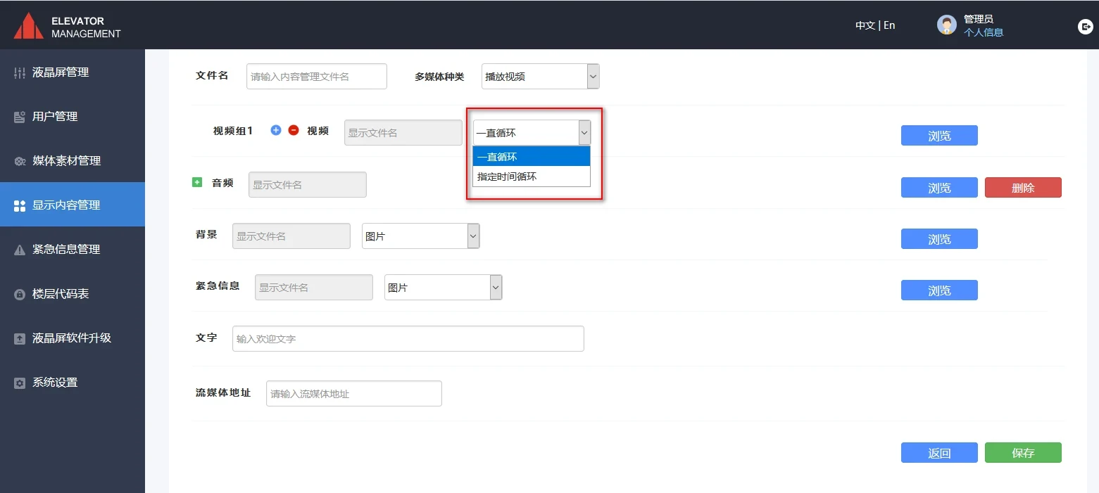Shanghai Mitsubishi Elevator New EMIDS host computer software user manual--User host computer editing