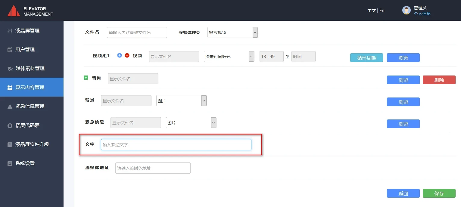 Shanghai Mitsubishi Elevator New EMIDS host computer software user manual--User host computer editing