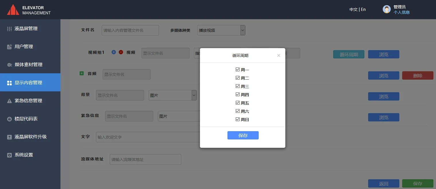 Shanghai Mitsubishi Elevator New EMIDS host computer software user manual--User host computer editing