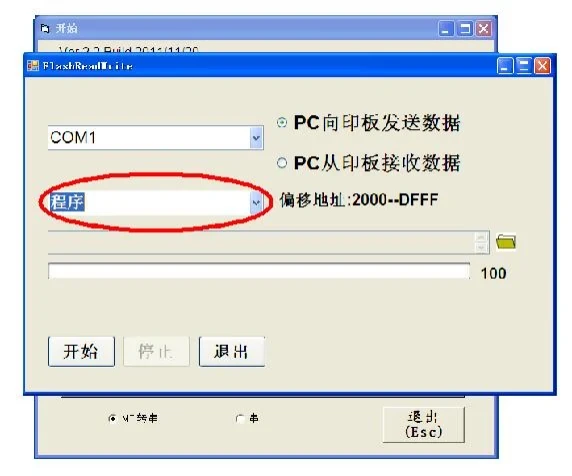 Program reading and writing instructions for Shanghai Mitsubishi Elevator escalator K1 motherboard (J631704B000)