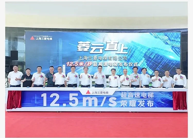 Shanghai Mitsubishi 12.5m/s ultra-high-speed elevator debuts