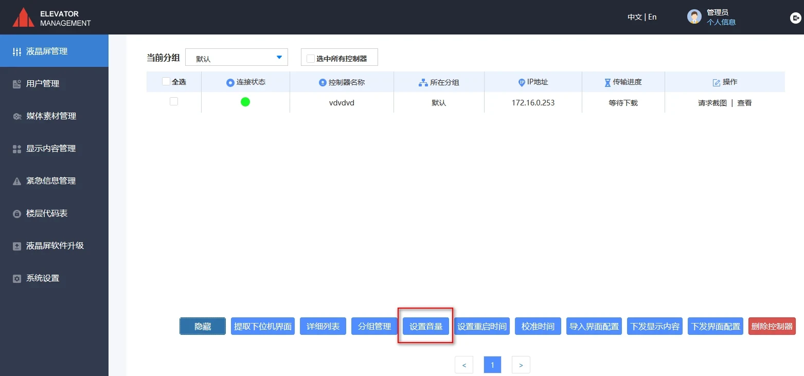 Shanghai Mitsubishi Elevator New EMIDS host computer software user manual--User host computer editing