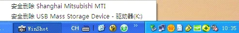 Shanghai Mitsubishi Elevator MTS-II Software Installation Instructions