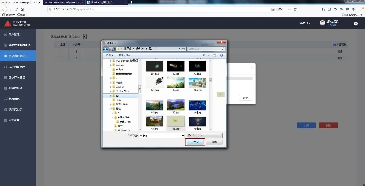 Shanghai Mitsubishi Elevator New EMIDS host computer software user manual--User host computer editing