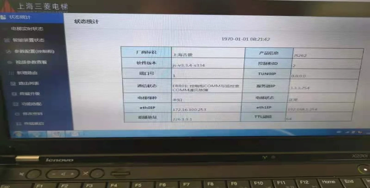 BA function of Shanghai Mitsubishi Elevator DigTel-II communication system